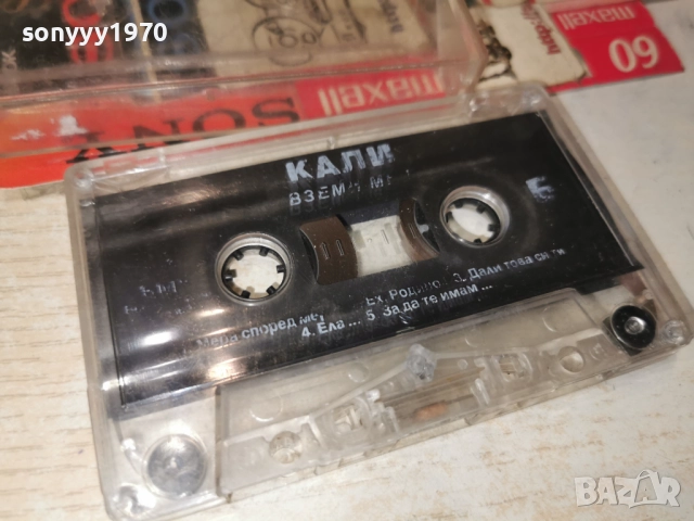 КАЛИ-ОРИГИНАЛНА КАСЕТА 2312250930, снимка 14 - Аудио касети - 52881601