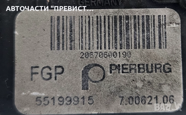 Моторче Вихрови Клапи Фиат Хрома Fiat Croma Опел Астра Х Astra H 55199915, снимка 2 - Части - 52887836