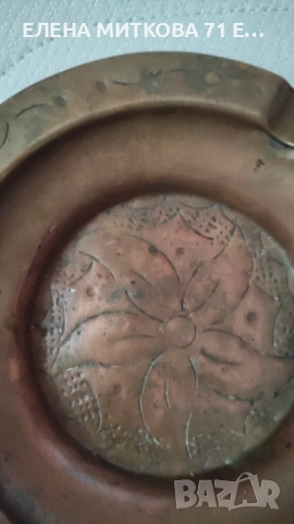 Медни пепелници гравирани, снимка 9 - Други ценни предмети - 52869641