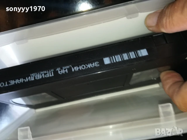 ЗАКОНИ НА ПРИВЛИЧАНЕТО-ORIGINAL VHS VIDEO TAPE 1006250835, снимка 12 - Други жанрове - 50611453