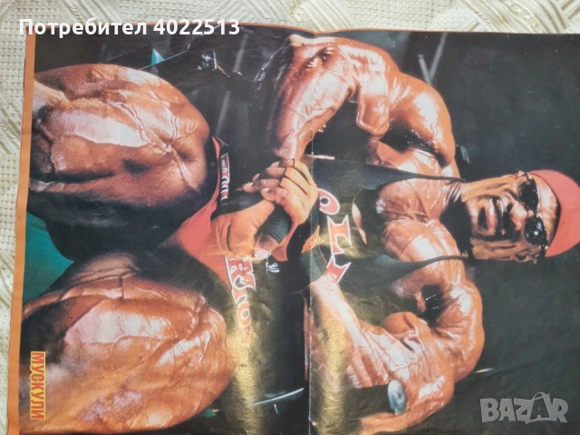 Продава, снимка 4 - Списания и комикси - 52097531