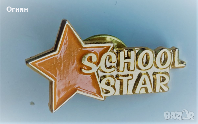 Значка school star, клипс, снимка 1 - Колекции - 36170151