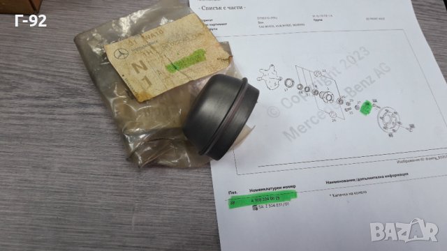 A1083340025**NEU**MERCEDES-BENZ**КАПАЧЕ ЗА ЛАГЕР НА ГЛАВИНА**, снимка 2 - Части - 39814082