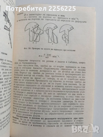 Шлосерство и заваряване, снимка 4 - Специализирана литература - 53084494