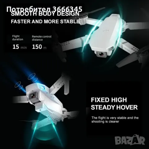 Иновативен мини дрон с висока резолюция от 4К HD - DRON E59 (4K+BAG）, снимка 17 - Дронове и аксесоари - 49227958