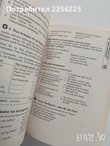 Научи сам немски, снимка 4 - Специализирана литература - 53633770