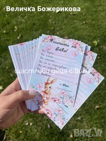 Украса за погача, снимка 16 - Други - 52335814