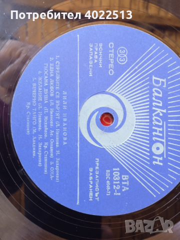 Ретро плочи, снимка 13 - Други - 44658972