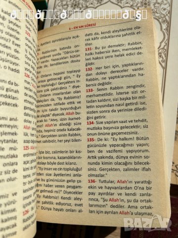 Стара книга превод на Корана на турски език , снимка 4 - Енциклопедии, справочници - 42323255
