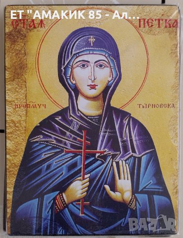 Икони 12/8 , снимка 10 - Икони - 38843945