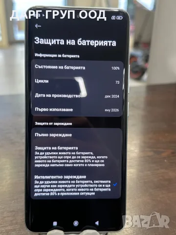 Redmi Note 14 PRO PLUS 512GB, снимка 2 - Xiaomi - 56050749