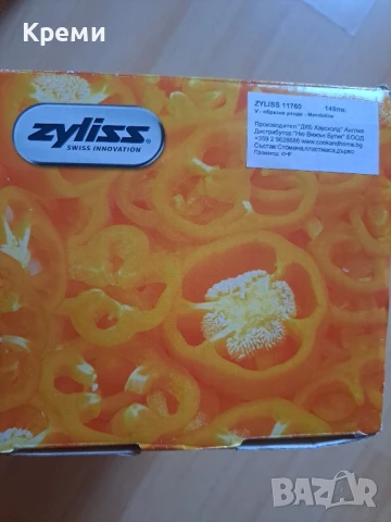 Мулти функционално ренде за плодове и зеленчуци , снимка 9 - Аксесоари за кухня - 51137639