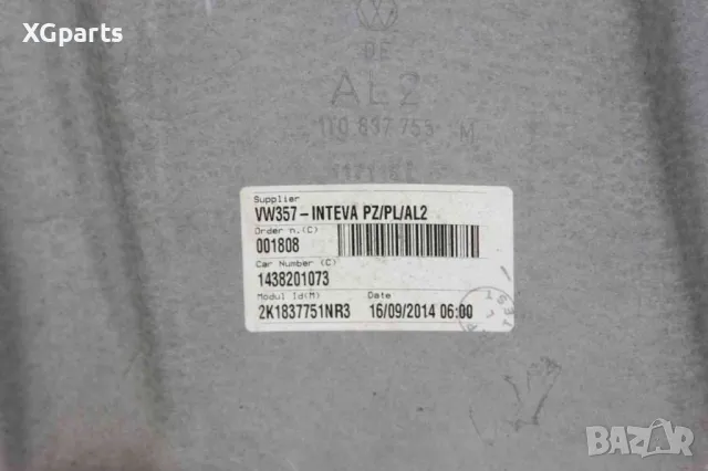  Стъклоповдигач преден ляв за Volkswagen Caddy III (2004-2010), снимка 2 - Части - 49670319