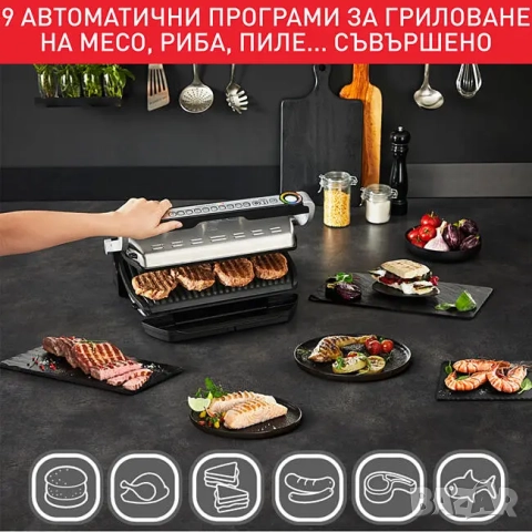 Tefal OptiGrill XL бездимна скара, снимка 4 - Скари - 52207972
