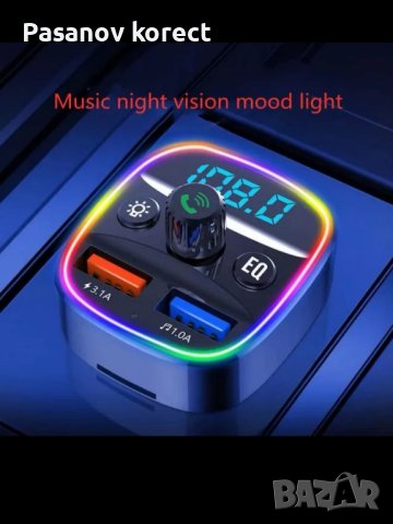 Фм блутут трансмитер хамелеон качествен (fm), снимка 2 - Аксесоари и консумативи - 44438783