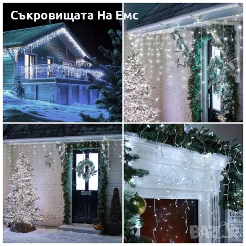 1️⃣2️⃣ Метра Висящи Коледни Лампи Тип Завеса / Студена Бяла Светлина - ⚠️29,90лв. 8режима на Светене