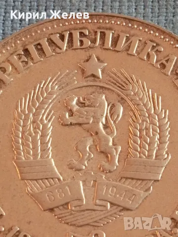 Сребърна юбилейна монета 5 лева 1978г. ПЕЙЧО К. ЯВОРОВ за КОЛЕКЦИОНЕРИ 47770, снимка 2 - Нумизматика и бонистика - 47844732