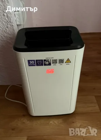 Мощен влагоуловител Sencor SDH 3028WH – Като нов, в ГАРАНЦИЯ до май 2028 г.!
