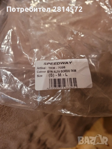 Нов дамски екип Speedway, размер S, снимка 5 - Комплекти - 53477927