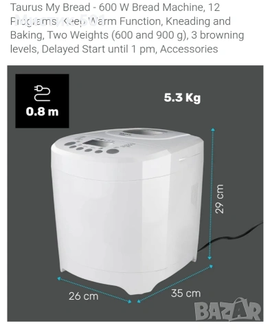 Хлебопекарна Таурус , снимка 3 - Хлебопекарни - 53256266
