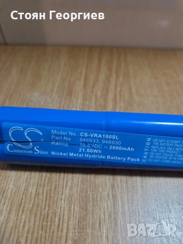 Батерия Cameron Sino модел CS-VRA100SL с никел-метал хидридна (NiMH) технология. , снимка 2 - Оригинални батерии - 53134265