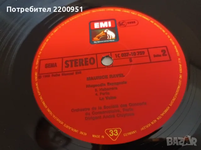 RAVEL, снимка 7 - Грамофонни плочи - 47367896