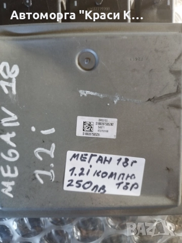 EMS3155 компютър за двигател Renault Megane 2018г. 1.2i