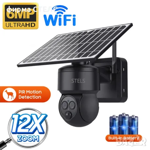 Соларна камера STELS SZ6 Wi-Fi, 6MP, PTZ, PIR, Zoom - Черна и Камуфлаж, снимка 2 - IP камери - 50205408