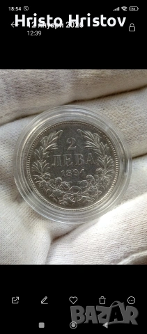 2 лева 1894 година , снимка 3 - Нумизматика и бонистика - 53711300