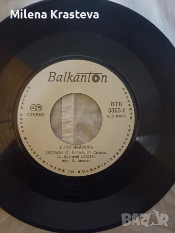 Плочи общо, снимка 6 - Грамофонни плочи - 53688939