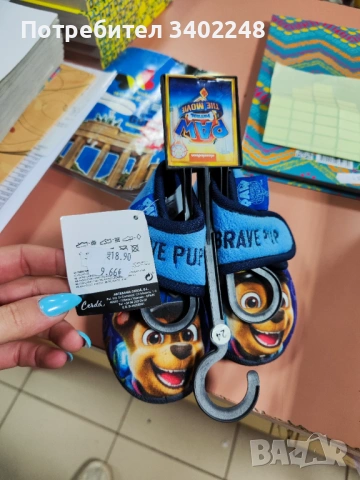 Пантофи на пест патрул за момче 