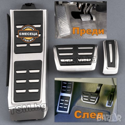СПОРТНИ МЕТАЛНИ ТУНИНГ ПЕДАЛИ за AUDI A4 A5 B8 A6 C7 A7 4G Q5 8R S4 MACAN 95B АУДИ АВТОМАТИК ПЕДАЛ, снимка 2 - Аксесоари и консумативи - 39680104