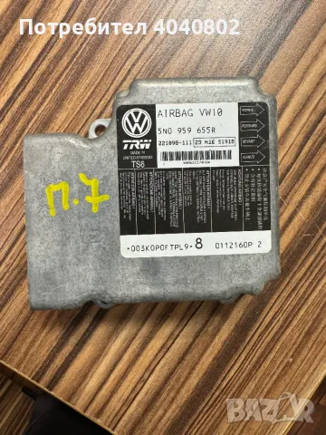 Еърбег централа Фолксваген Пасат Б7  