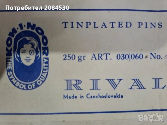 Карфици KOHINOOR Чехословакия -250гр, снимка 3 - Други стоки за дома - 48968441