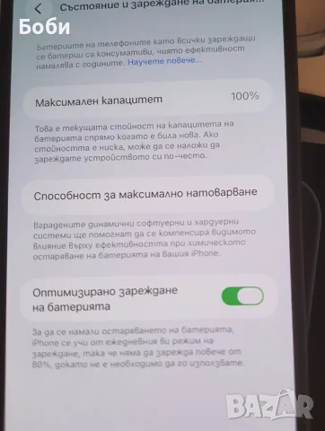 Iphone 12 Pro Max 256 gb, като нов, снимка 6 - Apple iPhone - 54802326