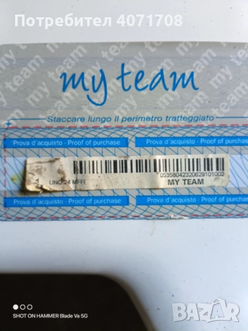 Продавам газов котел ARISTON UNO 24 MFFI