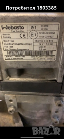 Webasto Thermo Top EVO 