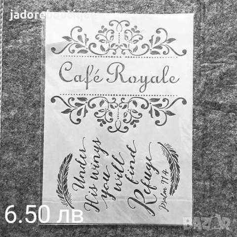 Шаблони стенсили А4 различни видове скрапбук декупаж торти, снимка 3 - Други - 42682748