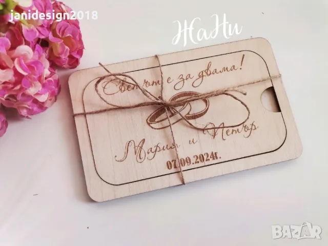 плик за пари за сватба , снимка 3 - Подаръци за сватба - 47624611