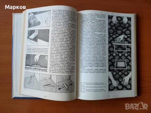 Знаете ли как?... Част 1 , снимка 3 - Енциклопедии, справочници - 44291846