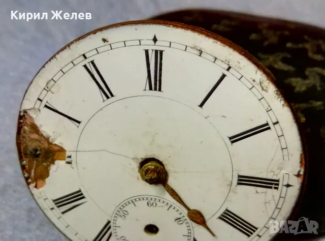 МЕХАНИЗЪМ от РЯДЪК СТАР ВИКТОРИАНСКИ ДЖОБЕН ЧАСОВНИК с РИМСКИ ЦИФЕРБЛАТ 47152, снимка 11 - Антикварни и старинни предмети - 48578468