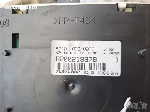 Километраж за Renault Laguna II 2006 г., снимка 4 - Части - 48620807