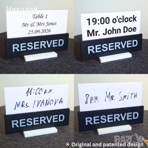 Табелка Резерве с допълнителна информация - Reserved - сватба, ресторант, снимка 5 - Обзавеждане за заведение - 51630801