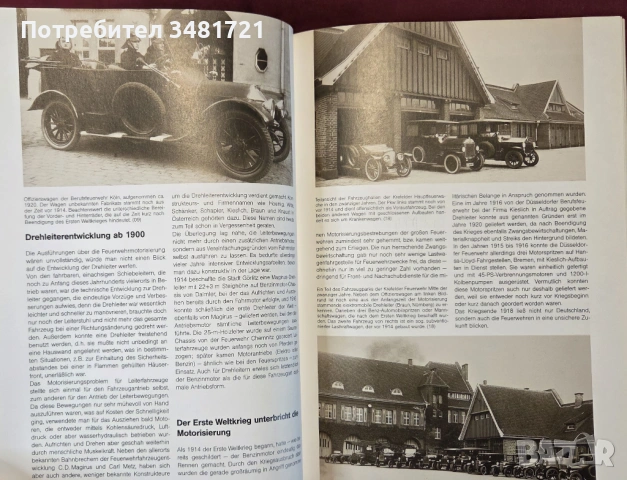 Енциклопедия на пожарните автомобили / Historische Feuerwehren, снимка 6 - Енциклопедии, справочници - 53520407