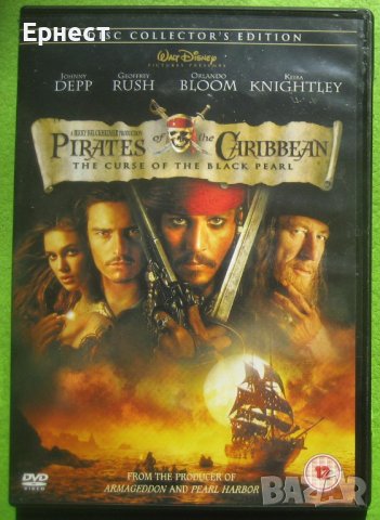 Карибски пирати: Проклятието на Черната перла 2 DVD режисьорска версия, снимка 1 - Приключенски - 41732335