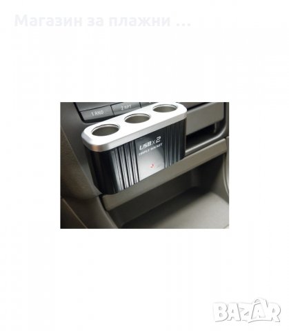 Троен разклонител за запалка твърдо рамо, зарядно с 2бр. USB  - код 00016, снимка 5 - Аксесоари и консумативи - 34238528