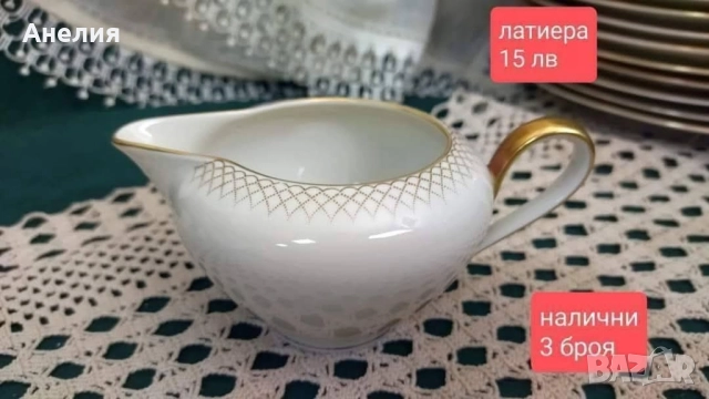 Нежност в цвят екрю Tirschenreuth , снимка 6 - Чинии - 51738271