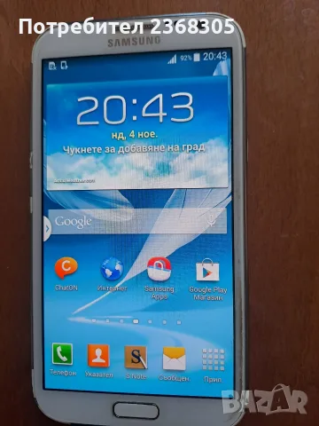 Телефон. Samsung Note 2 , снимка 2 - Samsung - 56014746