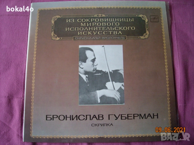 Велики цигулари, снимка 8 - Грамофонни плочи - 51450488