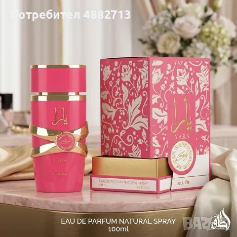 Оригинални дамски парфюми, снимка 4 - Дамски парфюми - 56152762